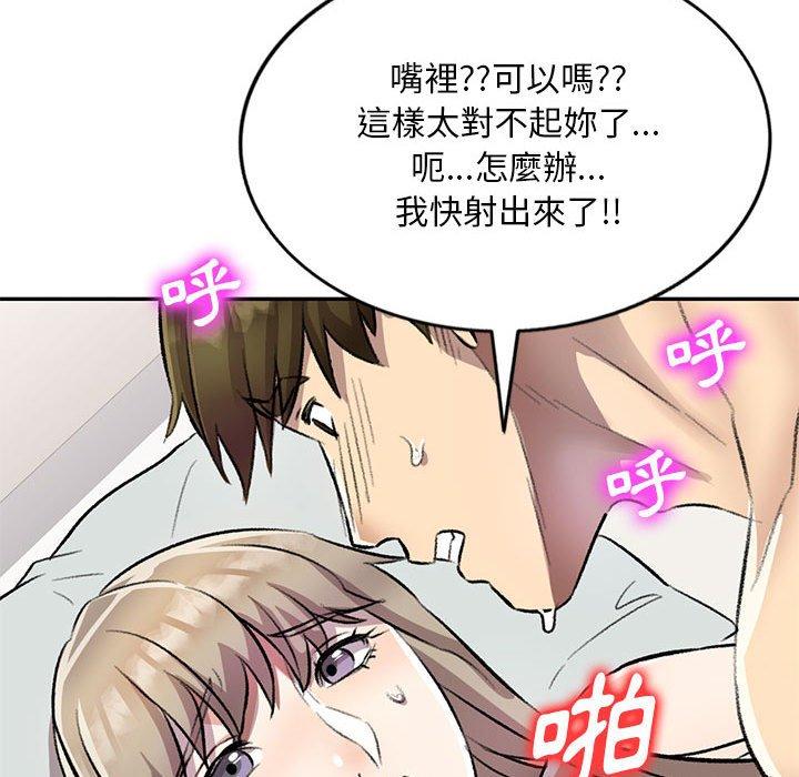 韩国漫画私房家教课韩漫_私房家教课-第18话在线免费阅读-韩国漫画-第92张图片