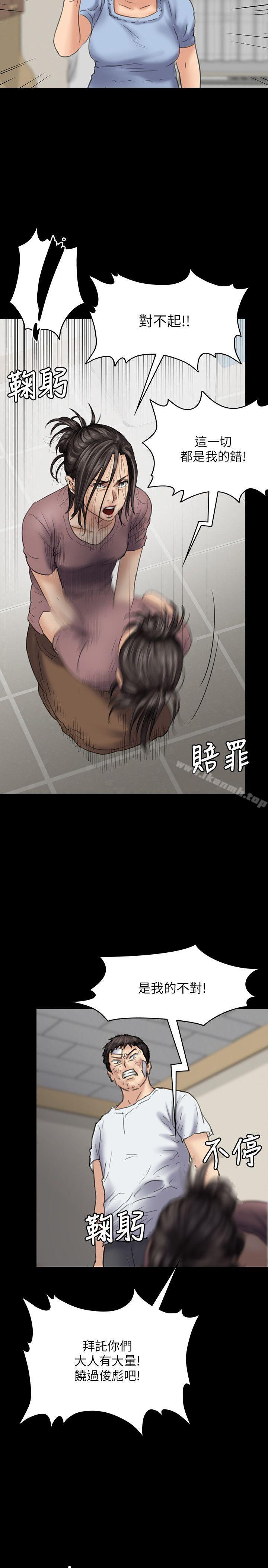 韩国漫画韩漫_傀儡-第81话-令人怀念的小穴在线免费阅读-韩国漫画-第21张图片