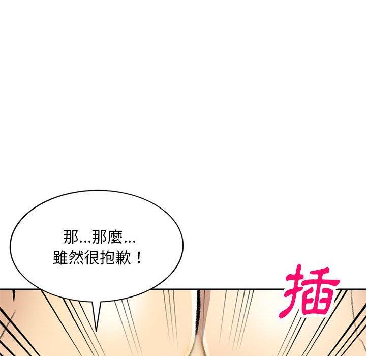 韩国漫画私房家教课韩漫_私房家教课-第18话在线免费阅读-韩国漫画-第94张图片