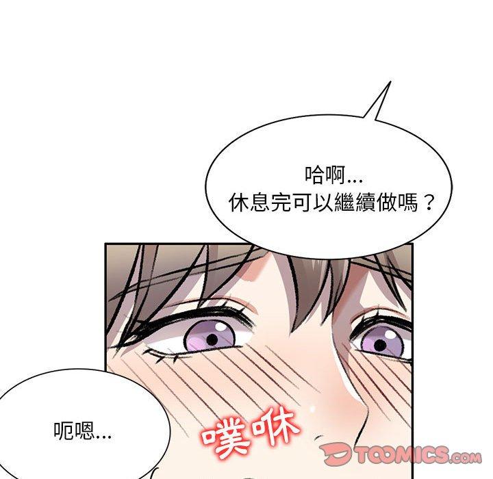 韩国漫画私房家教课韩漫_私房家教课-第18话在线免费阅读-韩国漫画-第99张图片