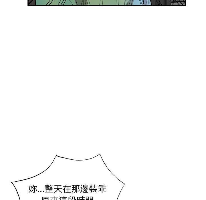 韩国漫画私房家教课韩漫_私房家教课-第18话在线免费阅读-韩国漫画-第113张图片