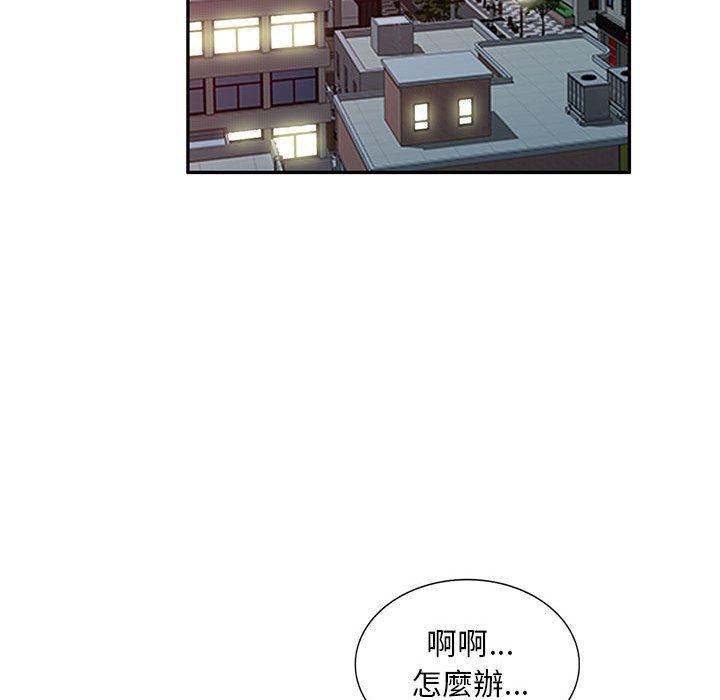 韩国漫画私房家教课韩漫_私房家教课-第18话在线免费阅读-韩国漫画-第130张图片