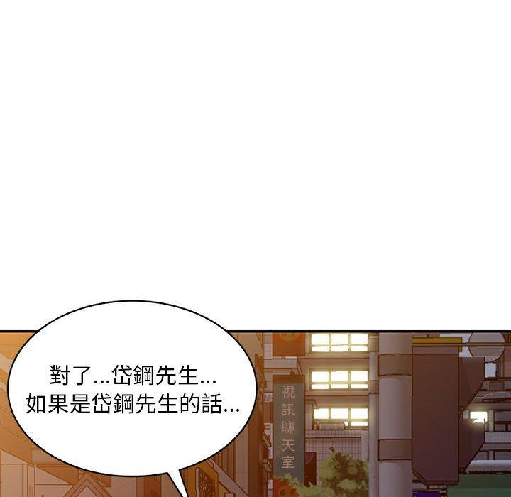 韩国漫画私房家教课韩漫_私房家教课-第18话在线免费阅读-韩国漫画-第132张图片