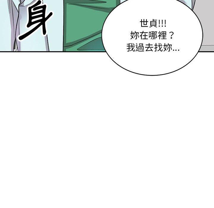 韩国漫画私房家教课韩漫_私房家教课-第18话在线免费阅读-韩国漫画-第139张图片