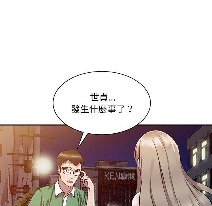 韩国漫画私房家教课韩漫_私房家教课-第18话在线免费阅读-韩国漫画-第142张图片