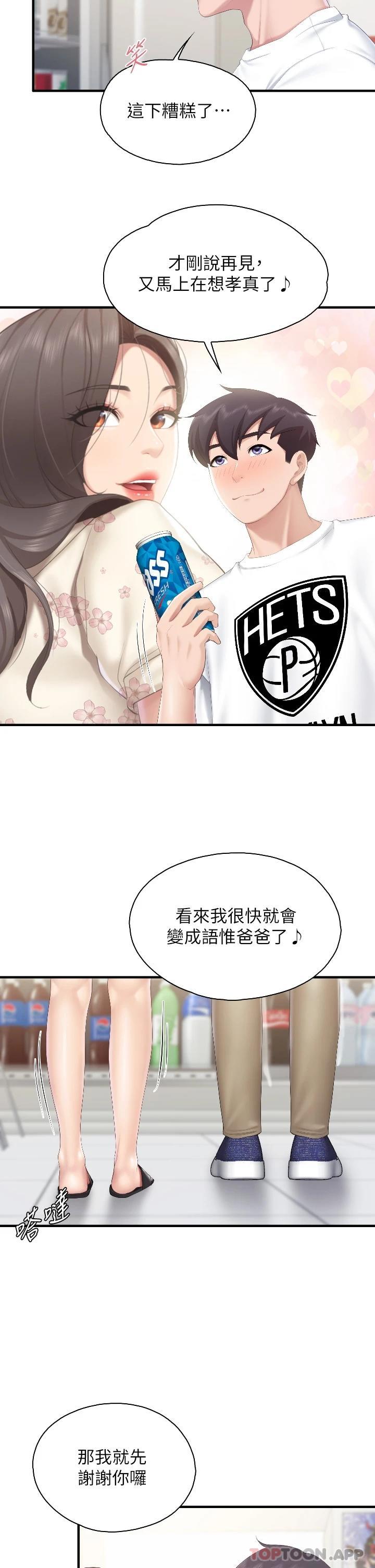 韩国漫画亲子餐厅的妈妈们韩漫_亲子餐厅的妈妈们-第43话-流满双腿的香甜爱液在线免费阅读-韩国漫画-第26张图片