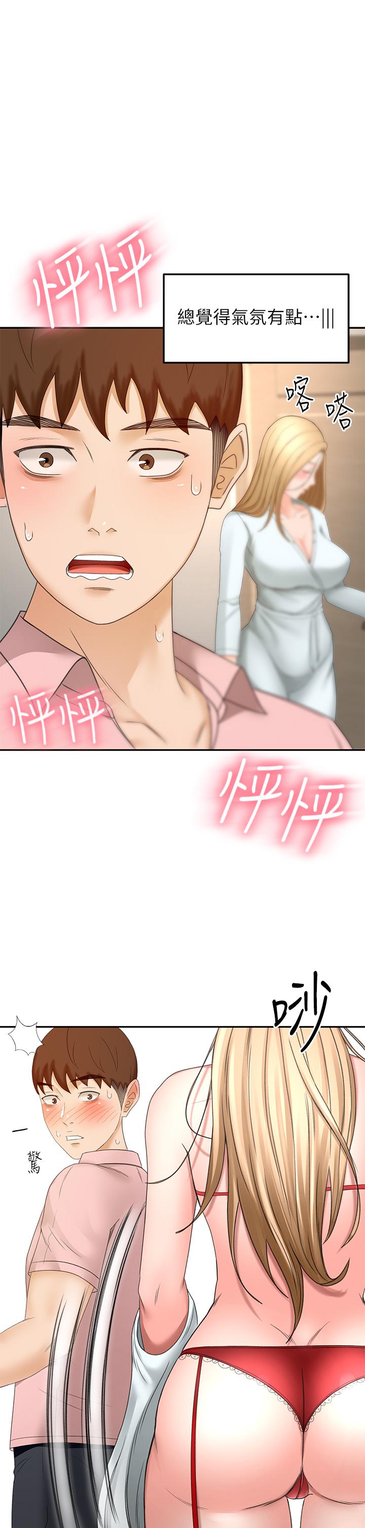 韩国漫画剑道学姐韩漫_剑道学姐-第54话-这是为你设计的内衣在线免费阅读-韩国漫画-第1张图片