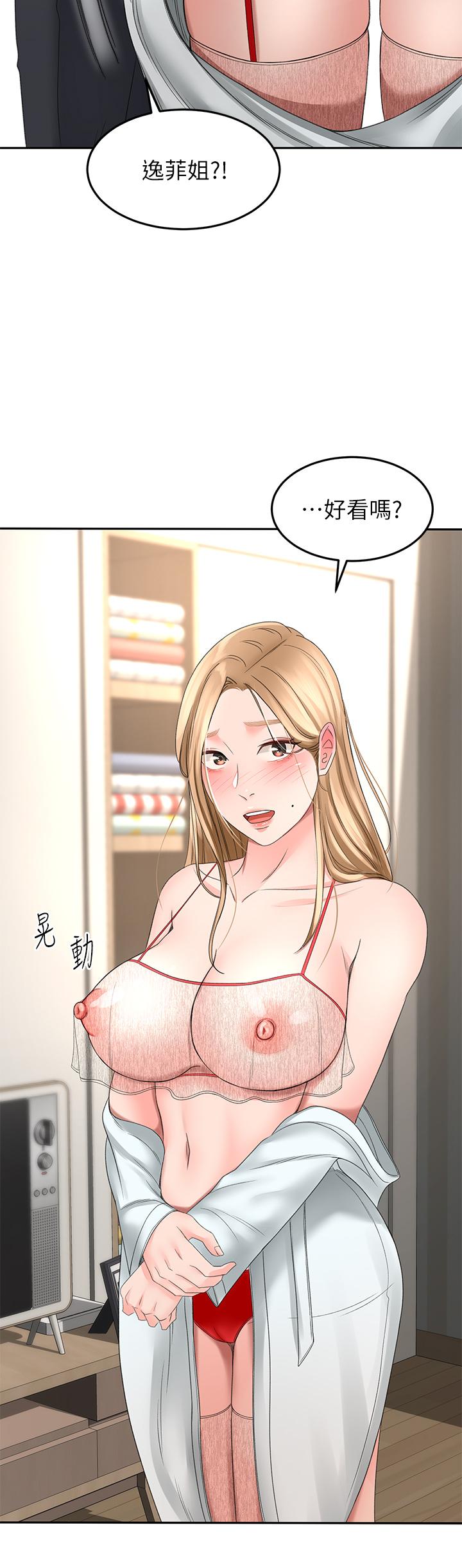 韩国漫画剑道学姐韩漫_剑道学姐-第54话-这是为你设计的内衣在线免费阅读-韩国漫画-第2张图片