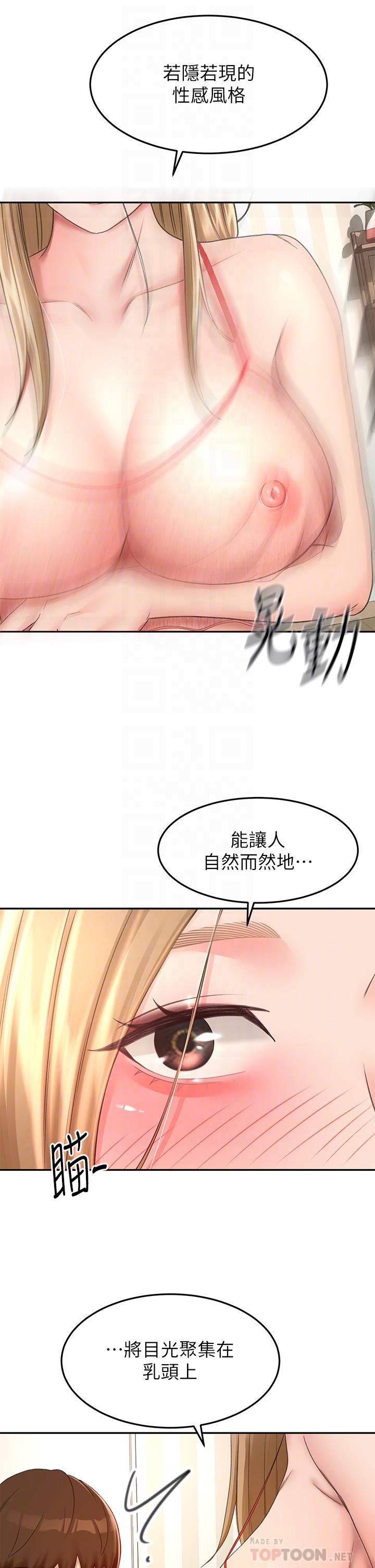韩国漫画剑道学姐韩漫_剑道学姐-第54话-这是为你设计的内衣在线免费阅读-韩国漫画-第6张图片