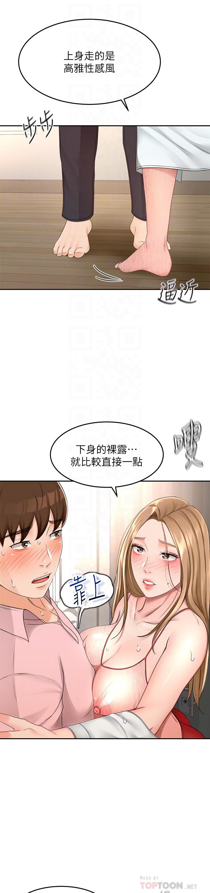 韩国漫画剑道学姐韩漫_剑道学姐-第54话-这是为你设计的内衣在线免费阅读-韩国漫画-第8张图片