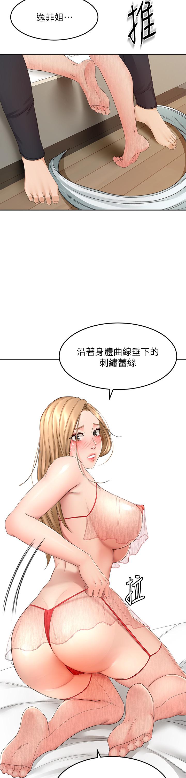 韩国漫画剑道学姐韩漫_剑道学姐-第54话-这是为你设计的内衣在线免费阅读-韩国漫画-第9张图片