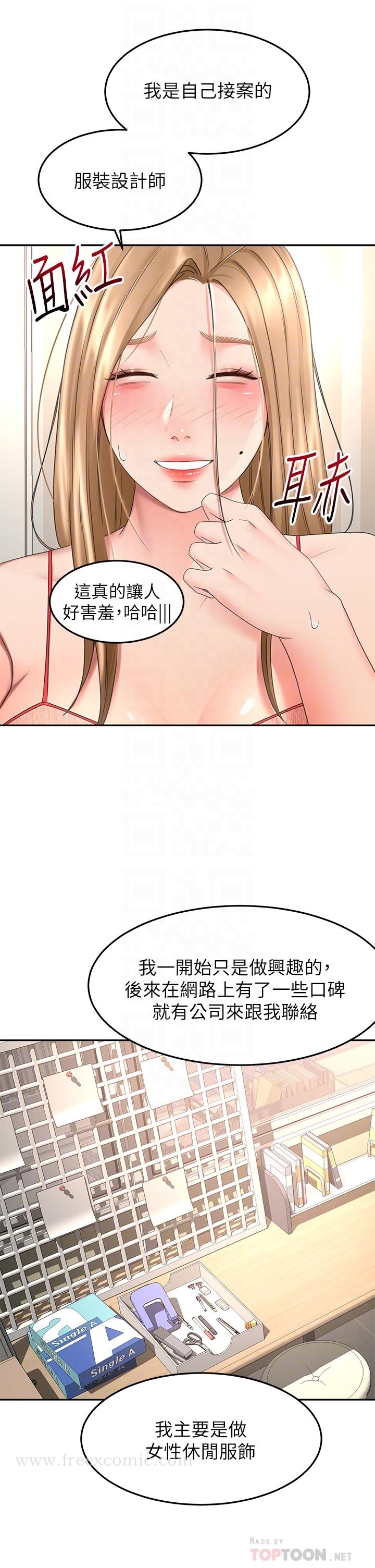 韩国漫画剑道学姐韩漫_剑道学姐-第54话-这是为你设计的内衣在线免费阅读-韩国漫画-第16张图片