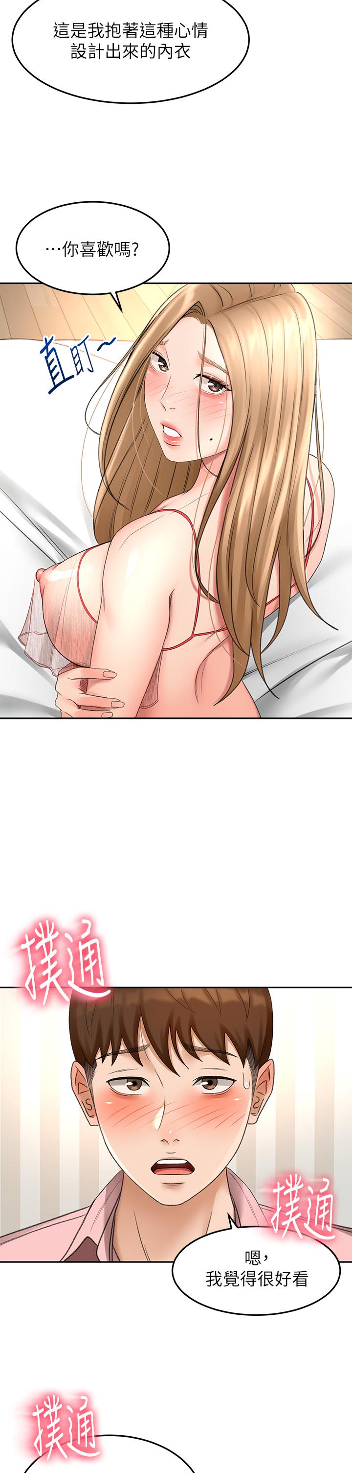 韩国漫画剑道学姐韩漫_剑道学姐-第54话-这是为你设计的内衣在线免费阅读-韩国漫画-第22张图片