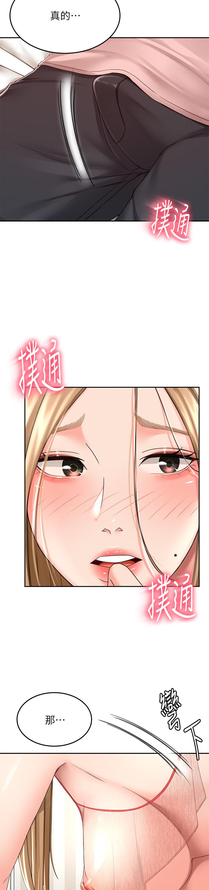 韩国漫画剑道学姐韩漫_剑道学姐-第54话-这是为你设计的内衣在线免费阅读-韩国漫画-第23张图片