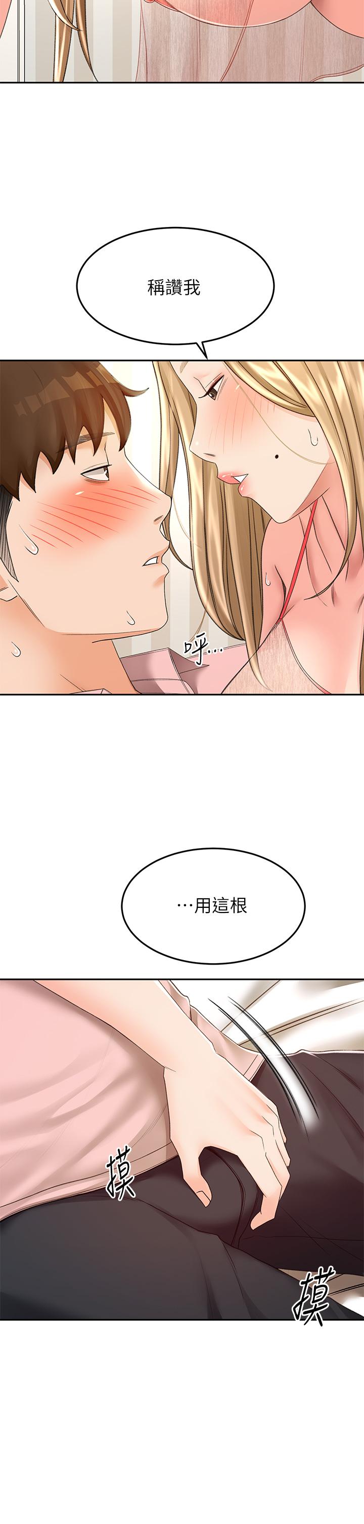 韩国漫画剑道学姐韩漫_剑道学姐-第54话-这是为你设计的内衣在线免费阅读-韩国漫画-第24张图片