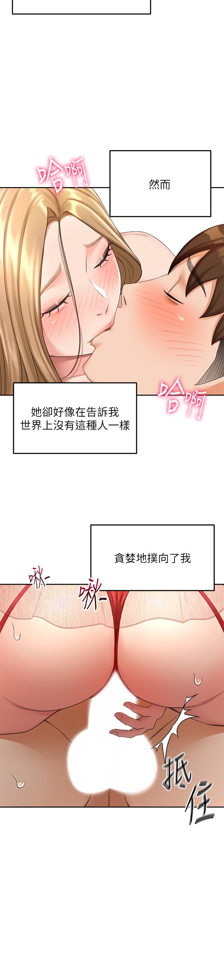 韩国漫画剑道学姐韩漫_剑道学姐-第54话-这是为你设计的内衣在线免费阅读-韩国漫画-第28张图片