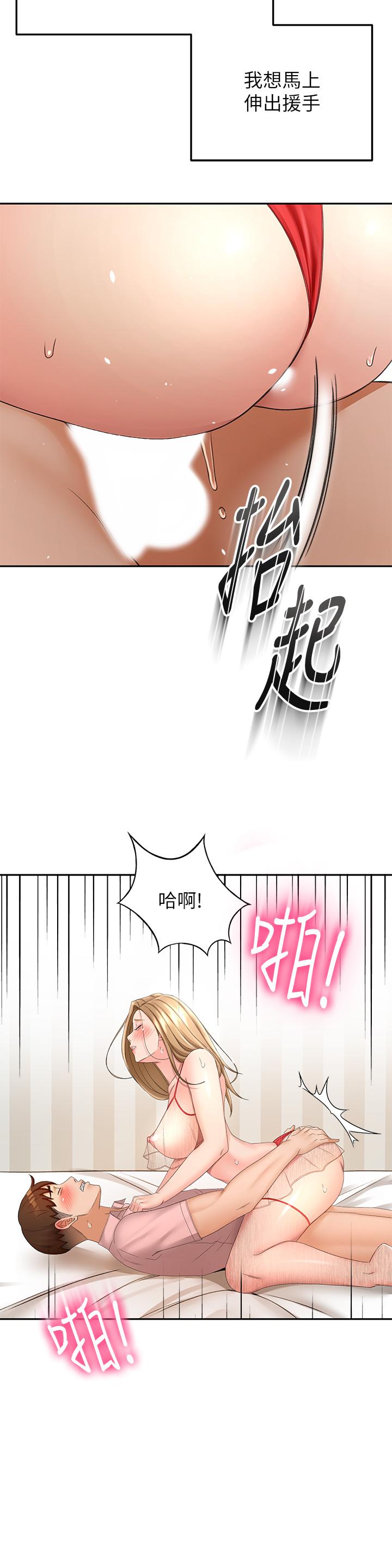韩国漫画剑道学姐韩漫_剑道学姐-第54话-这是为你设计的内衣在线免费阅读-韩国漫画-第34张图片