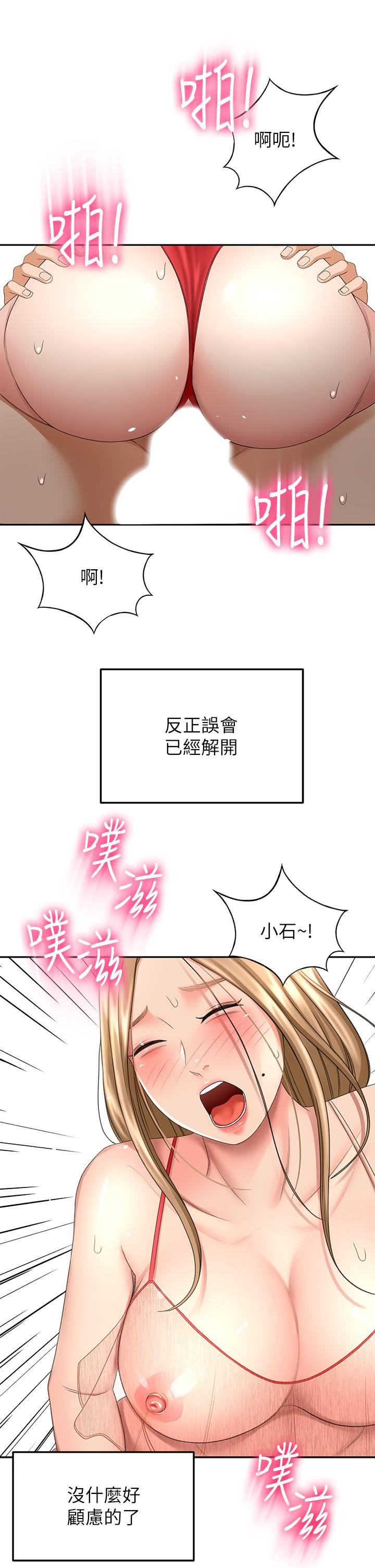 韩国漫画剑道学姐韩漫_剑道学姐-第54话-这是为你设计的内衣在线免费阅读-韩国漫画-第35张图片