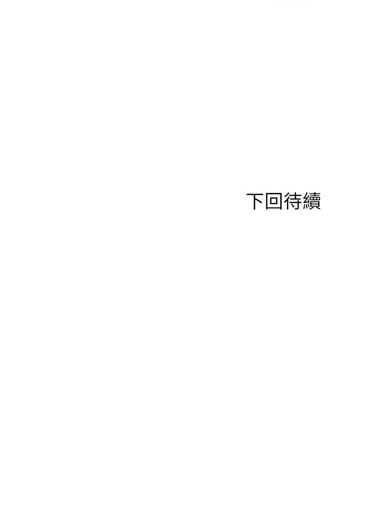 韩国漫画剑道学姐韩漫_剑道学姐-第54话-这是为你设计的内衣在线免费阅读-韩国漫画-第36张图片