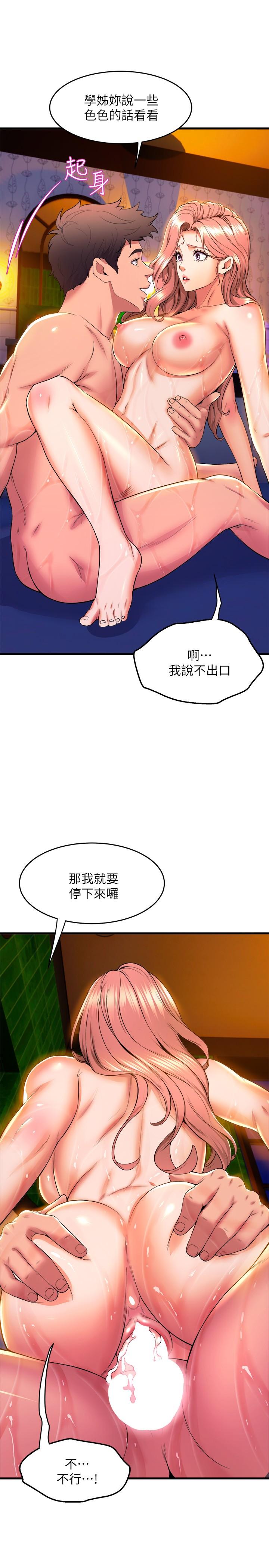 韩国漫画舞蹈系学姐们韩漫_舞蹈系学姐们-第43话-把我当奴隶狠狠插进来在线免费阅读-韩国漫画-第24张图片