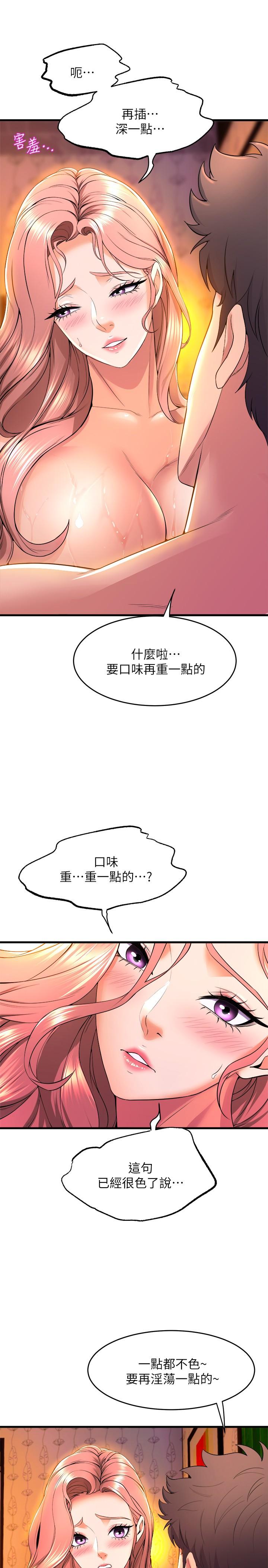 韩国漫画舞蹈系学姐们韩漫_舞蹈系学姐们-第43话-把我当奴隶狠狠插进来在线免费阅读-韩国漫画-第26张图片