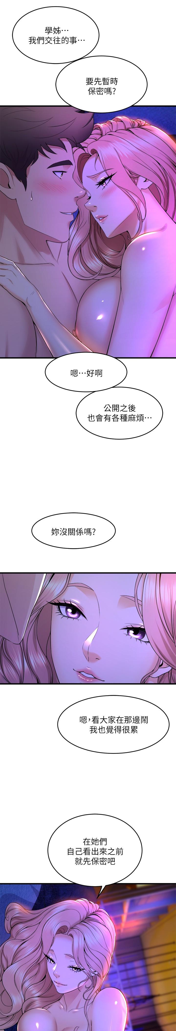 韩国漫画舞蹈系学姐们韩漫_舞蹈系学姐们-第43话-把我当奴隶狠狠插进来在线免费阅读-韩国漫画-第43张图片