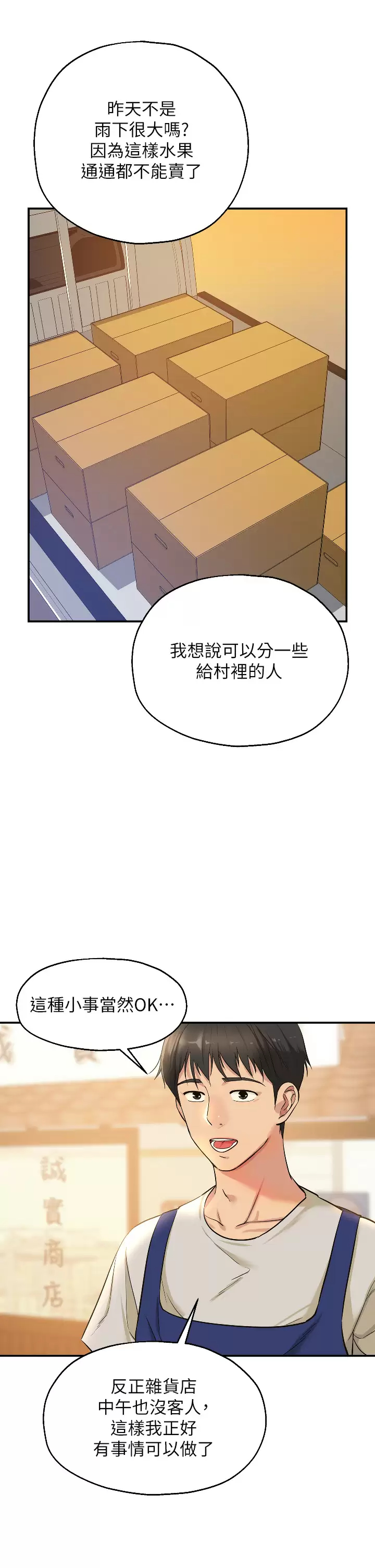 韩国漫画洞洞杂货店韩漫_洞洞杂货店-第12话-害怕被看穿的欣茹在线免费阅读-韩国漫画-第5张图片