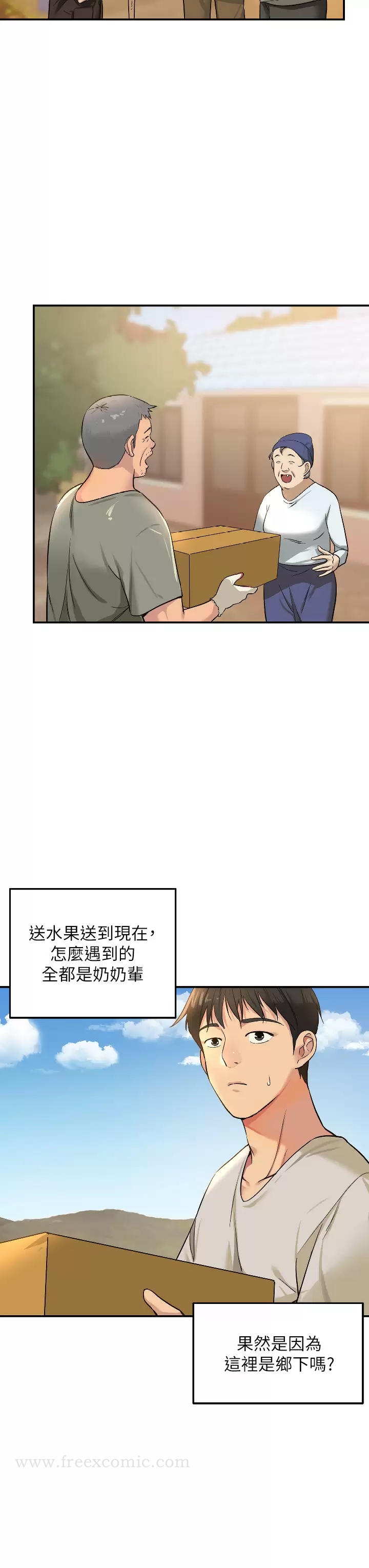 韩国漫画洞洞杂货店韩漫_洞洞杂货店-第12话-害怕被看穿的欣茹在线免费阅读-韩国漫画-第7张图片