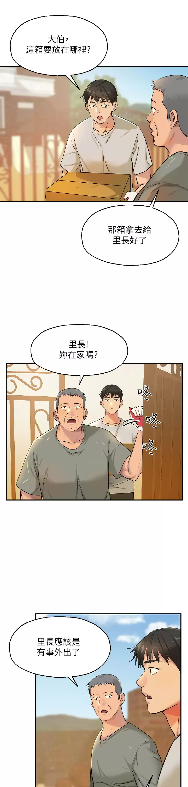 韩国漫画洞洞杂货店韩漫_洞洞杂货店-第12话-害怕被看穿的欣茹在线免费阅读-韩国漫画-第9张图片