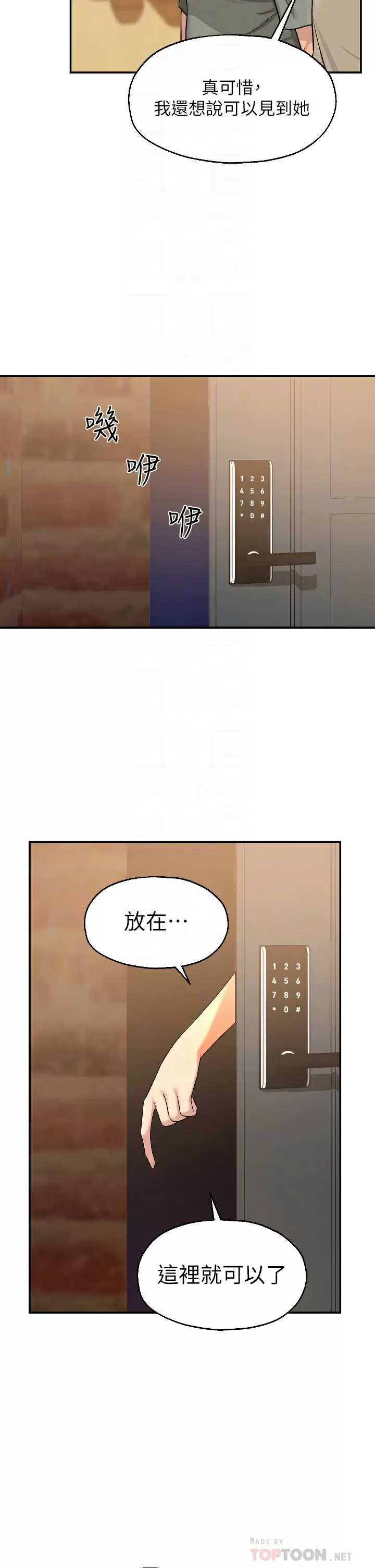 韩国漫画洞洞杂货店韩漫_洞洞杂货店-第12话-害怕被看穿的欣茹在线免费阅读-韩国漫画-第10张图片