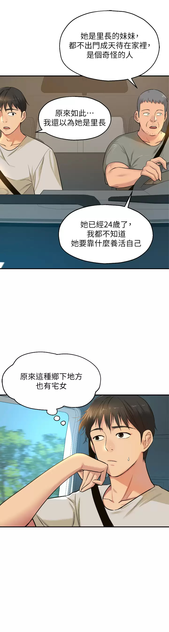 韩国漫画洞洞杂货店韩漫_洞洞杂货店-第12话-害怕被看穿的欣茹在线免费阅读-韩国漫画-第13张图片