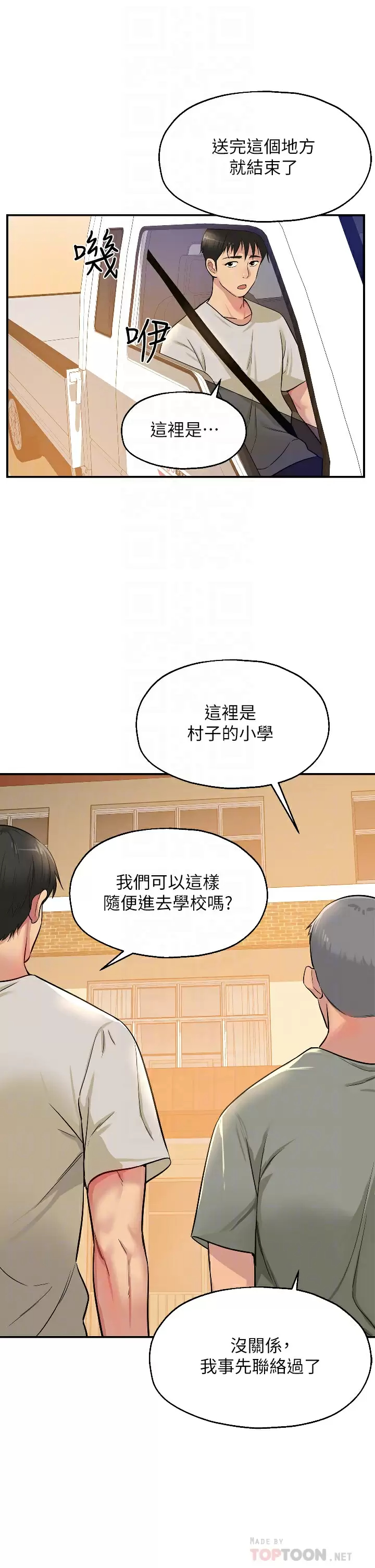 韩国漫画洞洞杂货店韩漫_洞洞杂货店-第12话-害怕被看穿的欣茹在线免费阅读-韩国漫画-第14张图片