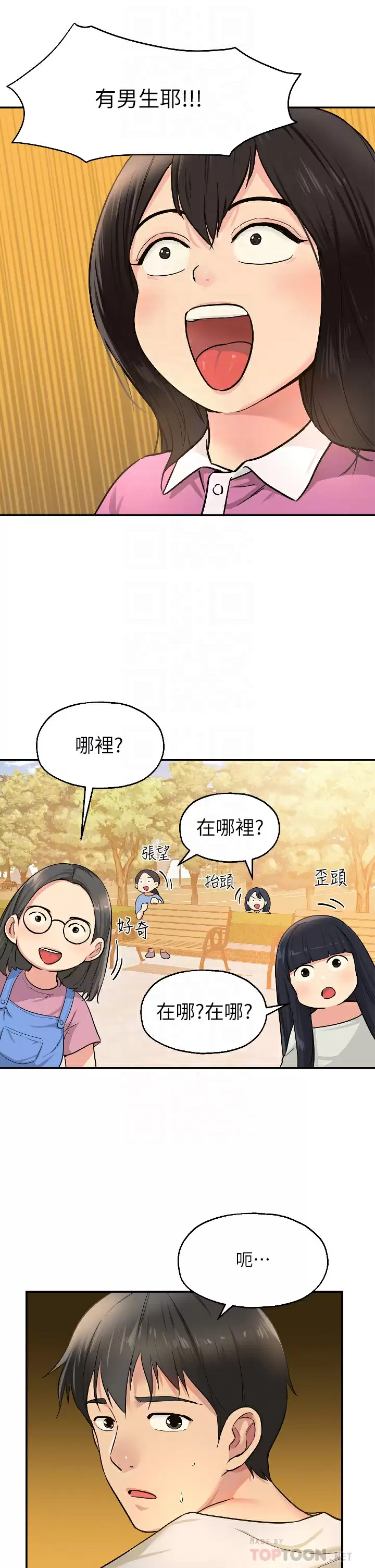 韩国漫画洞洞杂货店韩漫_洞洞杂货店-第12话-害怕被看穿的欣茹在线免费阅读-韩国漫画-第18张图片