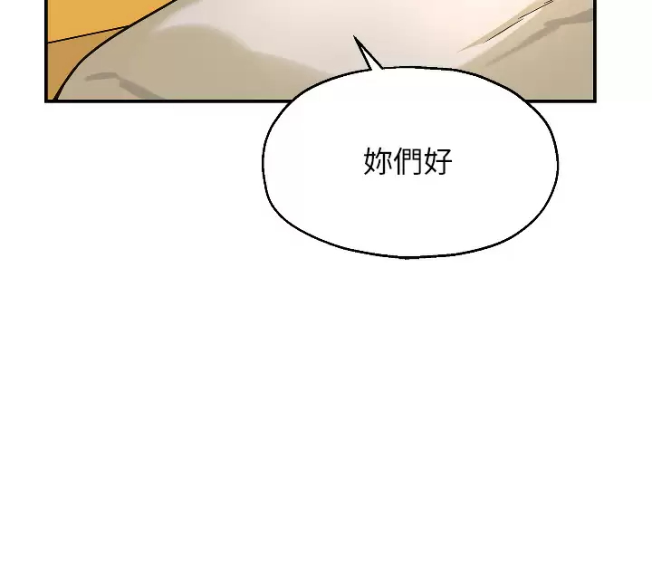 韩国漫画洞洞杂货店韩漫_洞洞杂货店-第12话-害怕被看穿的欣茹在线免费阅读-韩国漫画-第19张图片