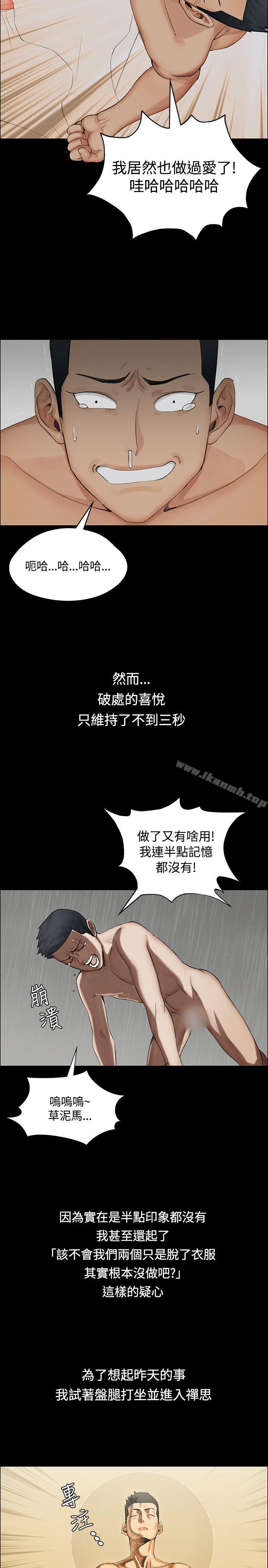 韩国漫画韩漫_淫新小套房-第1话在线免费阅读-韩国漫画-第21张图片