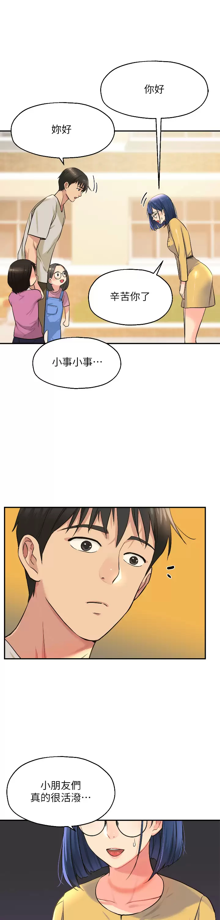 韩国漫画洞洞杂货店韩漫_洞洞杂货店-第12话-害怕被看穿的欣茹在线免费阅读-韩国漫画-第25张图片