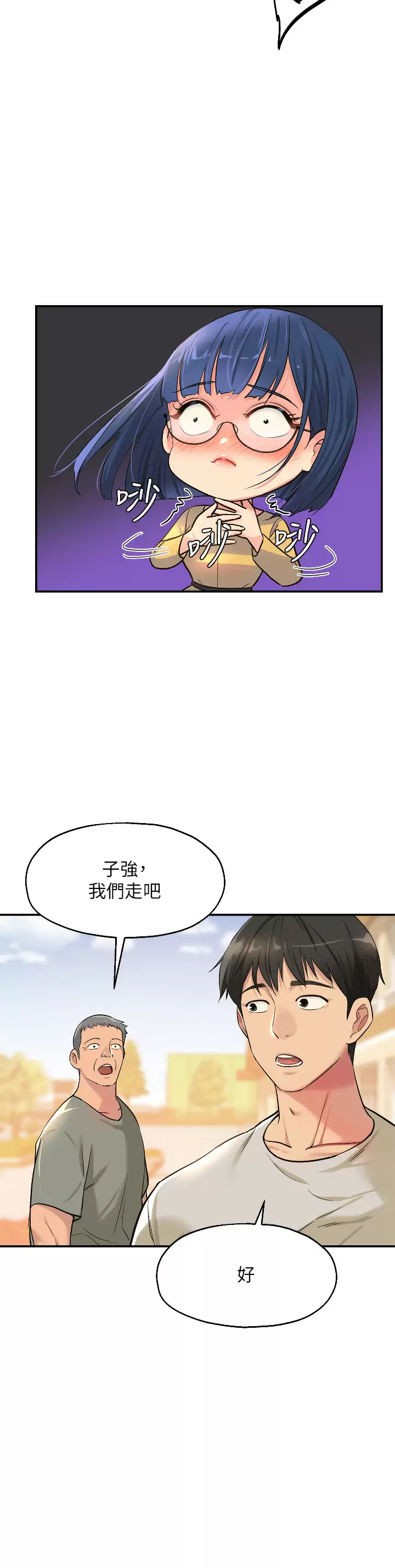 韩国漫画洞洞杂货店韩漫_洞洞杂货店-第12话-害怕被看穿的欣茹在线免费阅读-韩国漫画-第27张图片