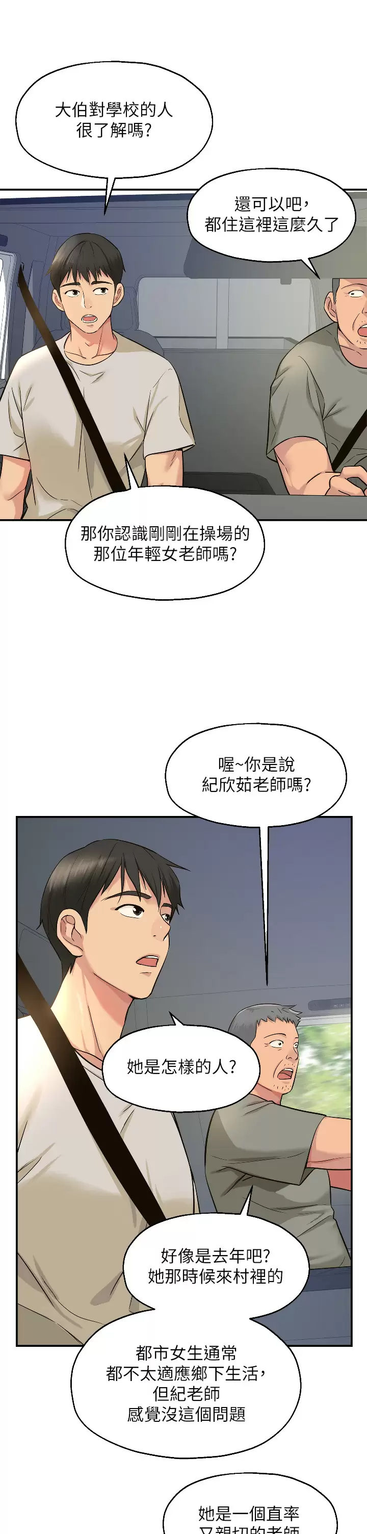 韩国漫画洞洞杂货店韩漫_洞洞杂货店-第12话-害怕被看穿的欣茹在线免费阅读-韩国漫画-第30张图片