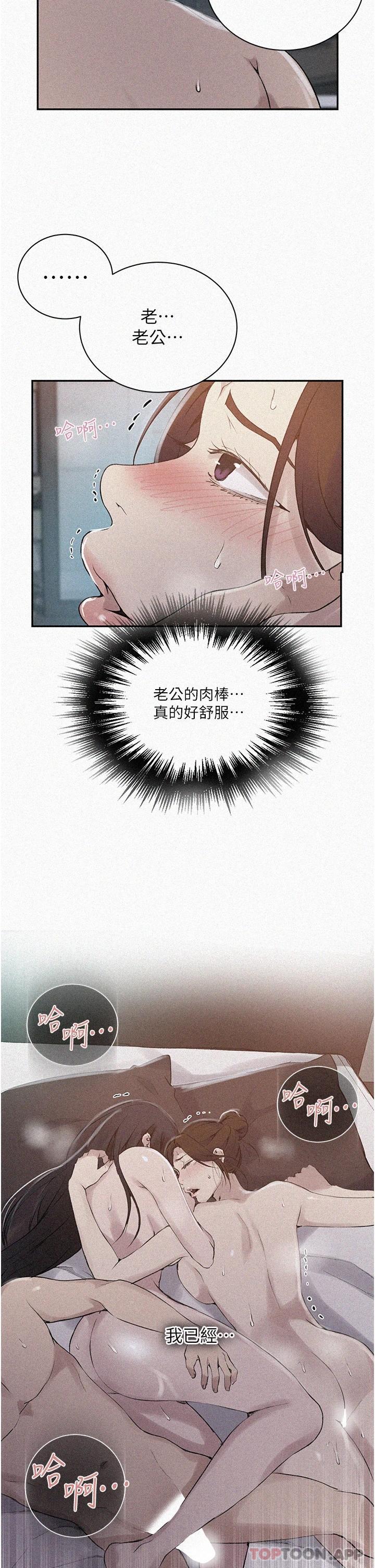 韩国漫画秘密教学韩漫_秘密教学-第156话-水中爱爱，预备...起在线免费阅读-韩国漫画-第2张图片