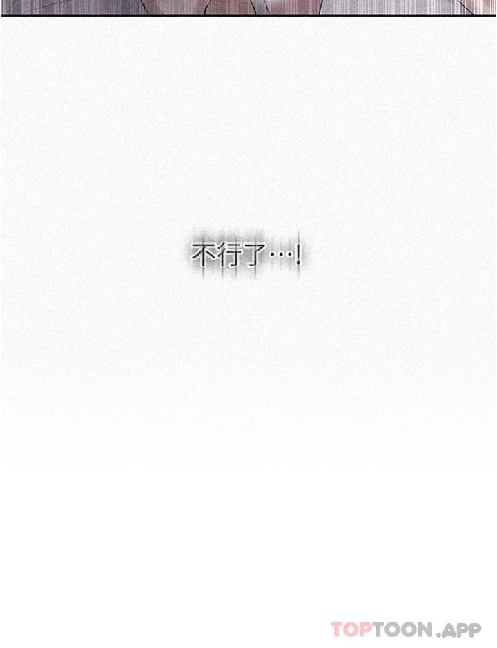 韩国漫画秘密教学韩漫_秘密教学-第156话-水中爱爱，预备...起在线免费阅读-韩国漫画-第3张图片