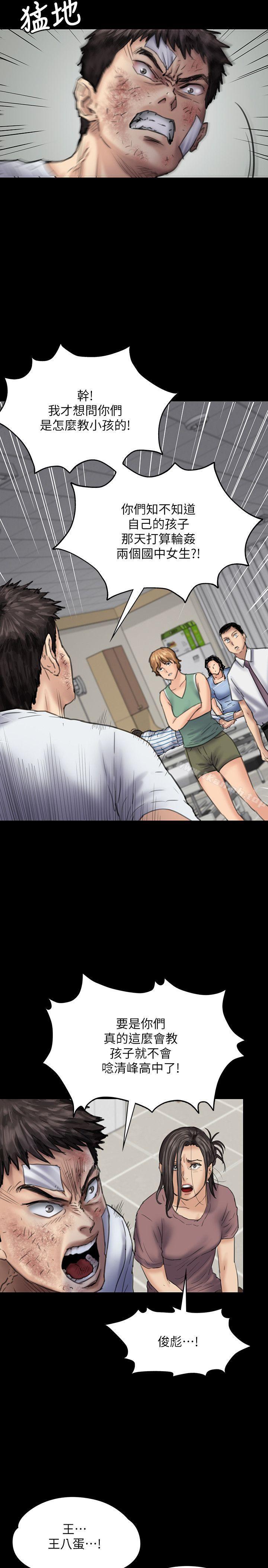 韩国漫画韩漫_傀儡-第81话-令人怀念的小穴在线免费阅读-韩国漫画-第22张图片