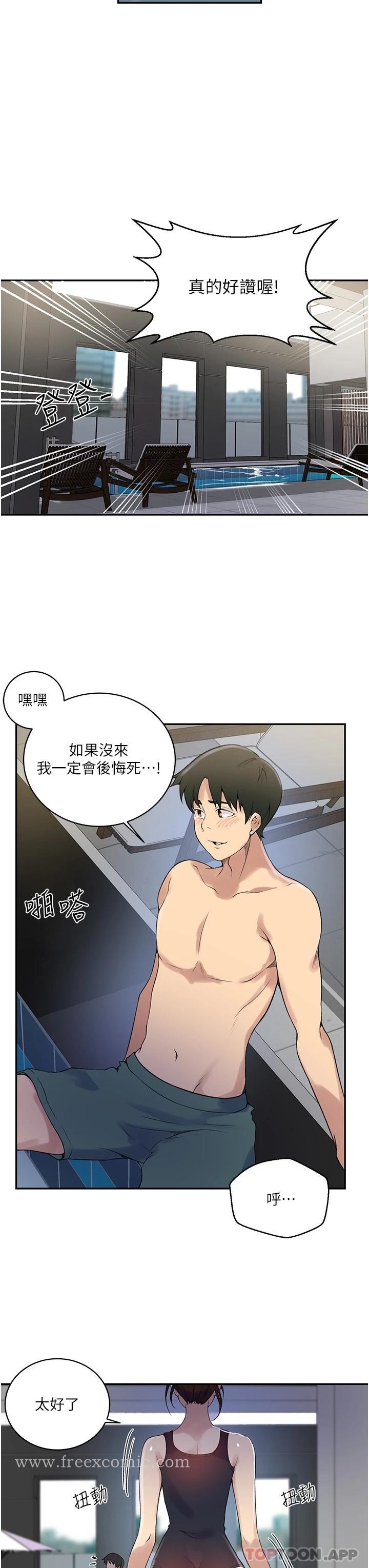 韩国漫画秘密教学韩漫_秘密教学-第156话-水中爱爱，预备...起在线免费阅读-韩国漫画-第7张图片