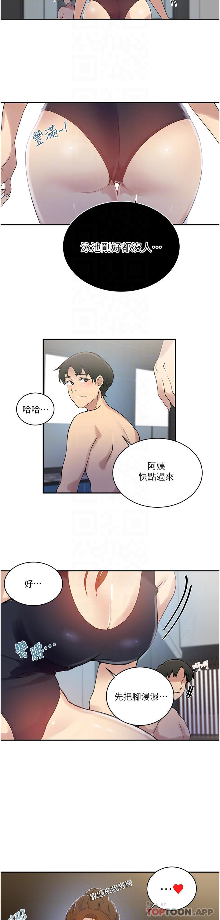 韩国漫画秘密教学韩漫_秘密教学-第156话-水中爱爱，预备...起在线免费阅读-韩国漫画-第8张图片