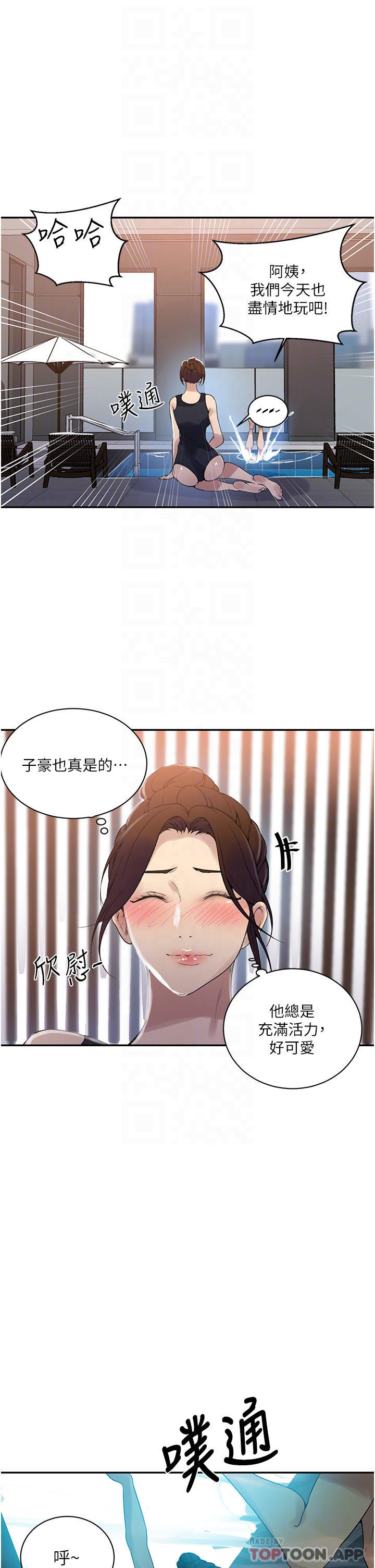 韩国漫画秘密教学韩漫_秘密教学-第156话-水中爱爱，预备...起在线免费阅读-韩国漫画-第10张图片