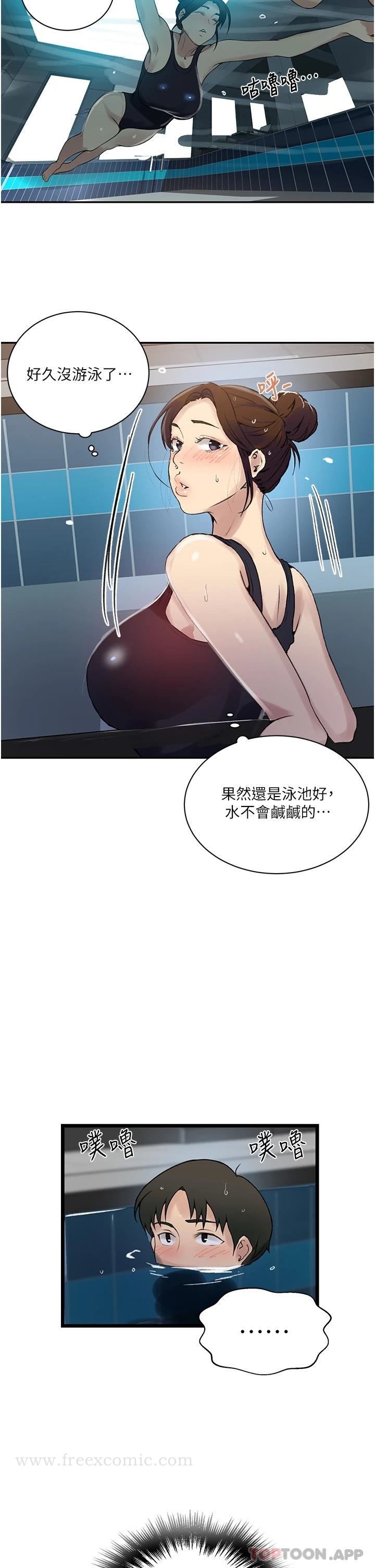 韩国漫画秘密教学韩漫_秘密教学-第156话-水中爱爱，预备...起在线免费阅读-韩国漫画-第11张图片