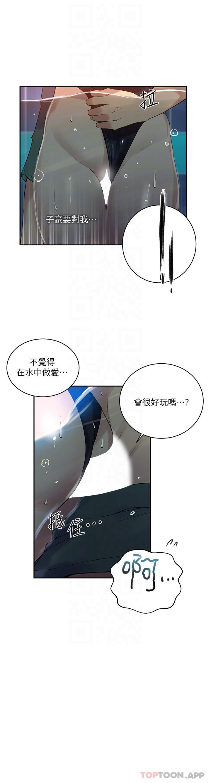 韩国漫画秘密教学韩漫_秘密教学-第156话-水中爱爱，预备...起在线免费阅读-韩国漫画-第14张图片