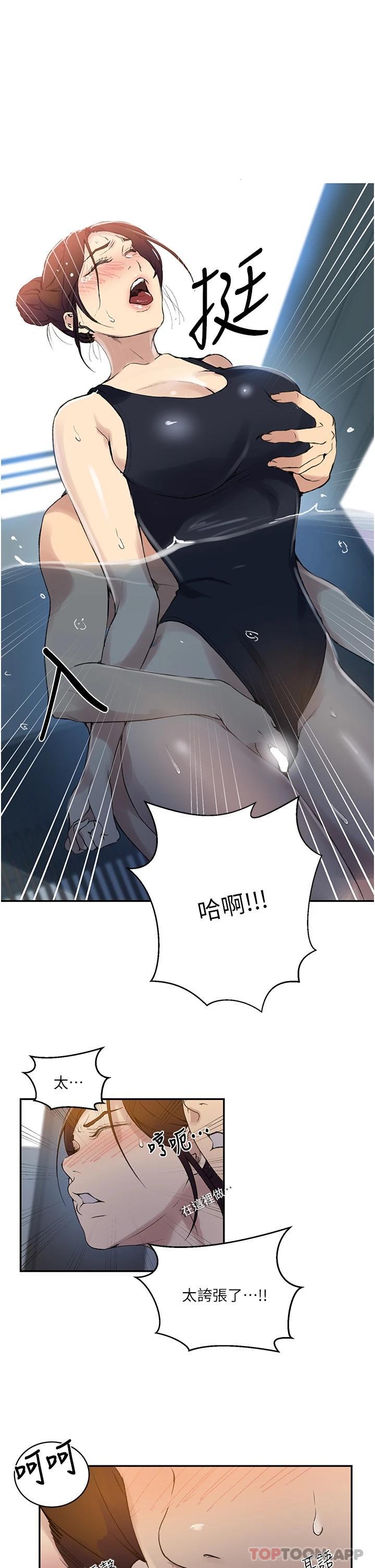 韩国漫画秘密教学韩漫_秘密教学-第156话-水中爱爱，预备...起在线免费阅读-韩国漫画-第15张图片