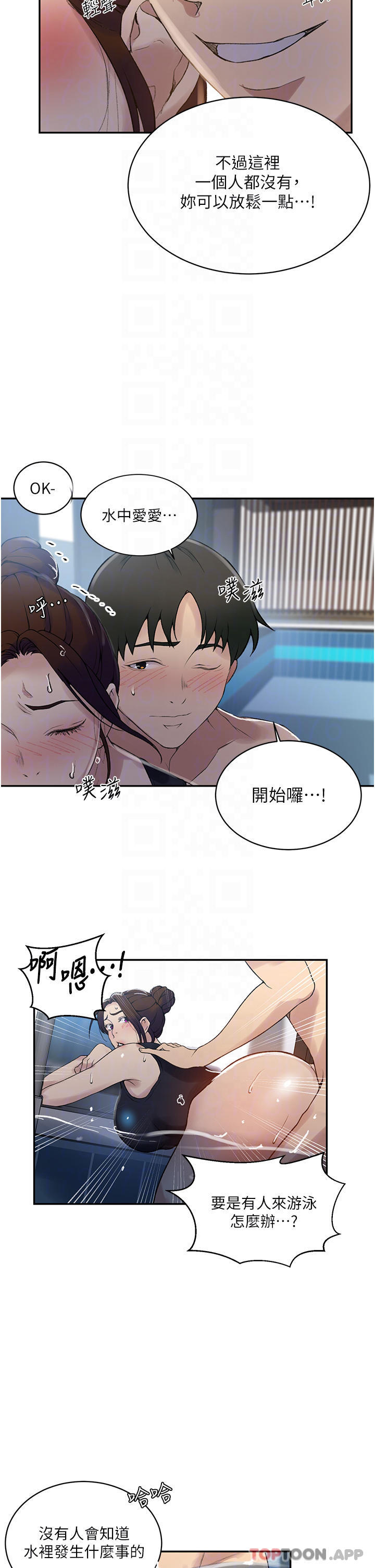 韩国漫画秘密教学韩漫_秘密教学-第156话-水中爱爱，预备...起在线免费阅读-韩国漫画-第16张图片