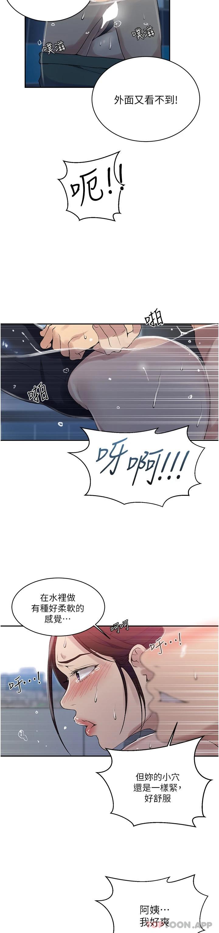韩国漫画秘密教学韩漫_秘密教学-第156话-水中爱爱，预备...起在线免费阅读-韩国漫画-第17张图片