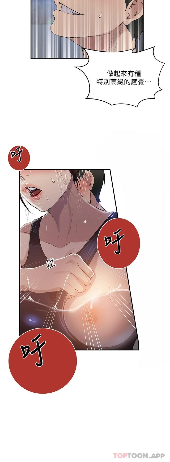 韩国漫画秘密教学韩漫_秘密教学-第156话-水中爱爱，预备...起在线免费阅读-韩国漫画-第19张图片